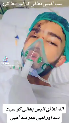 سب دعا کرو🤲