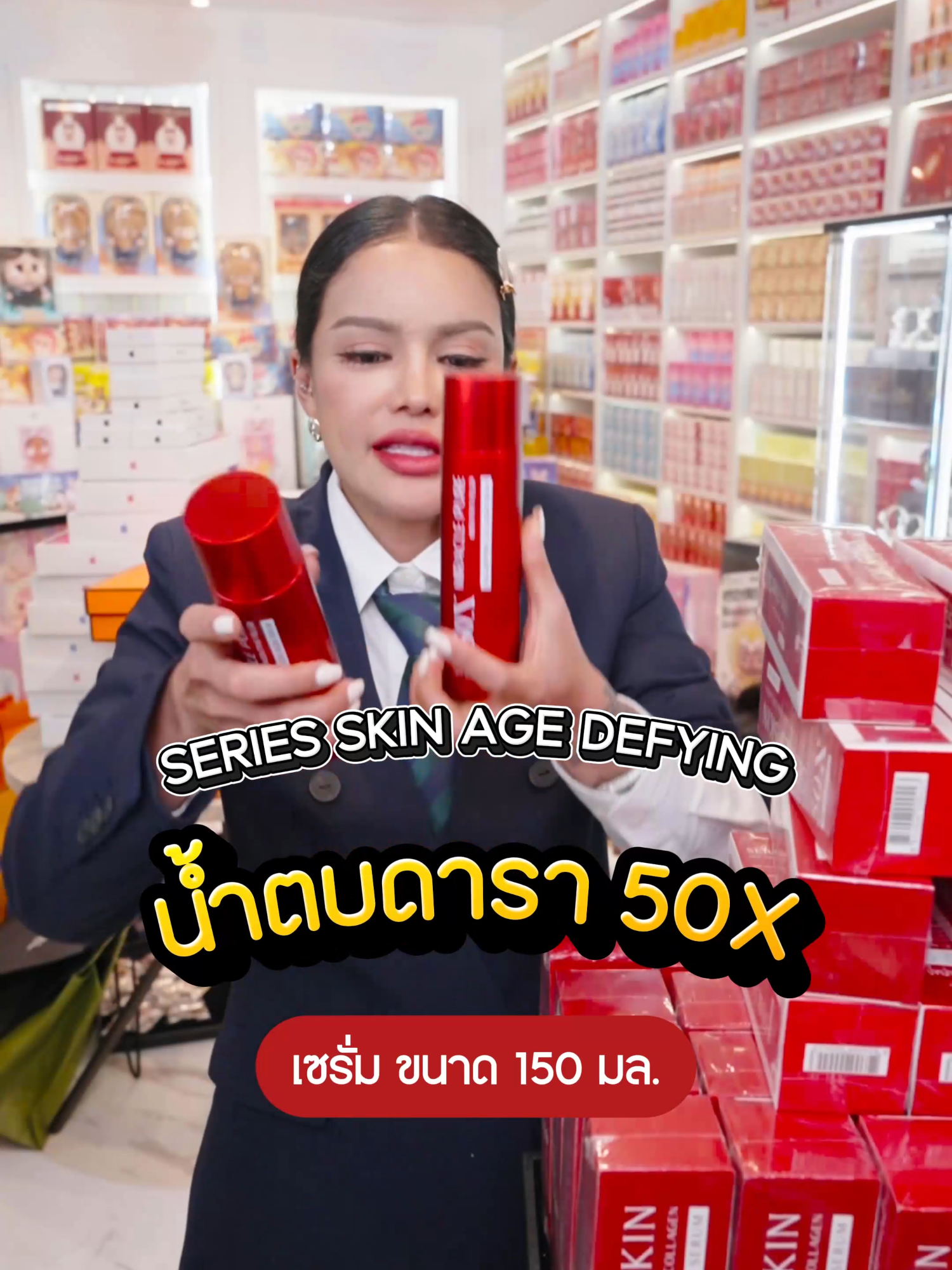 น้ำตบหน้าตึง ผิวกระชับ #พิมรี่พายขายทุกอย่าง