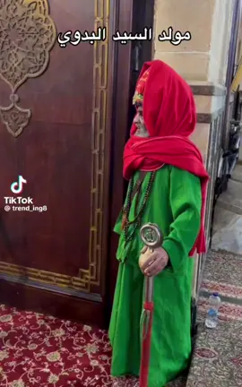 مش قادر اشوفوا غير كده  ياسيد يا بدوي 😂😂 #مولد_السيد_البدوي_طنطاا😍 