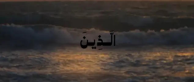 اللهم قنا عذاب النار... #محمد_ايوب #سورة_ال_عمران #تلاوات #quran 