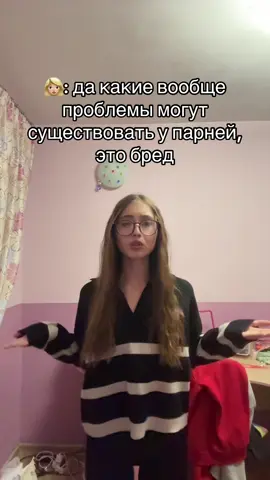 Тг в профиле 🤭.         Проблема — это состояние или ситуация, в которой возникает несоответствие между текущим (реальным) и желаемым состоянием. Это «разрыв», который требует устранения, а процесс его преодоления предполагает поиск решения.  rostov-logist.ru Понятие «проблема» используется в разных контекстах — от науки до жизни и бизнеса. Ниже приведены примеры проблем в разных сферах.  rostov-logist.ru ru.wikipedia.org* ru.ruwiki.ru В науке Научная проблема — это явление или гипотеза, которая не имеет готового объяснения и требует экспериментов для её изучения. Чаще всего проблема возникает в результате открытия новых фактов, которые явно не укладываются в рамки прежних теоретических представлений.  rostov-logist.ru studizba.com Примеры: Глобальные проблемы — характерны для революционных периодов в развитии науки, например, кризис в физике на рубеже XIX–XX веков. Локальные проблемы — противоречия между старым и новым знанием в рамках отдельной научной дисциплины.   infourok.ru В жизни Личные проблемы варьируются от бытовых (сломался холодильник) до эмоциональных (конфликт с близким человеком). Проблемы могут быть вызваны внешними обстоятельствами (экономические кризисы, естественные катаклизмы) или внутренними состояниями человека (стресс, тревога).  rostov-logist.ru 4brain.ru Примеры: Семейные проблемы — несогласие супругов или родителей с детьми, неуравновешенность в ролях в семье, разногласия по важным вопросам. Финансовые трудности — низкая заработная плата, высокие расходы, неудачные инвестиции. #рекомендации #fypシ゚ #fupシ #fffffffffffyyyyyyyyyyypppppppppppp #fuppppppppppppppppppppppppp 