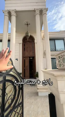 للاستفسار 07706651139 بيت للبيع بمساحة 350 متر طابو صرف في منطقة 32 بارك على شارع 100 مؤثث كامل #عقارات_اربيل 