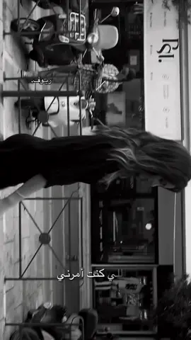 ما بعد التنبيه عتاب، سيكون الرحيل الأخير و الأبدي. @Oumaima Taleb #اميمة_طالب #oumaima_taleb #fyp #pov   