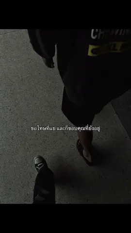 ขอบคุณที่นะที่ยังอยู่ ☺️