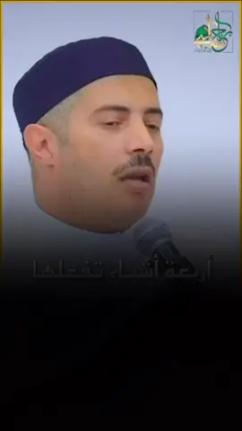 لما تلاقي نفسك مهزوم#الشيخ_جابر_بغدادي 