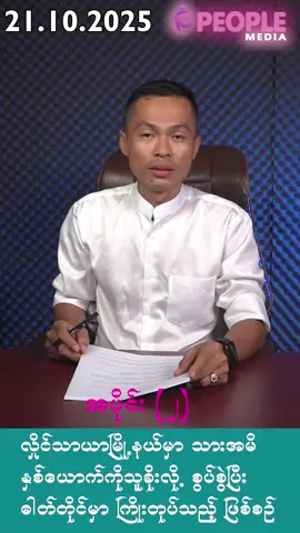 လှိုင်သာယာမြို့နယ်မှာ သားမိနှစ်ယောက်ကို သူခိုးလို့ စွပ်စွဲပြီး ဓါတ်တိုင်မှာ ကြိုးတုပ်သည့် ဖြစ်စဉ် #PeopleMedia  #Kyawsoeoo 