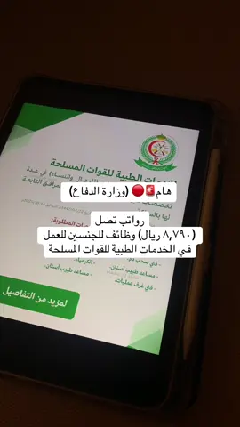 للتقديم الرقم بايو #التجنيد_الموحد_وزاره_الدفاع #العسكرية #الوظائف_العسكرية #اكسبلور #الشعب_الصيني_ماله_حل😂😂 