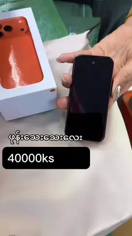 #စျေးတန်တန်လေးနဲ့ရမယ် #VoiceEffects #ပြည်တွင်းဖြစ်ကိုအားပေးပါ🇲🇲🇲🇲 #fyppppppppppppppppppppppp #viewsproblem 