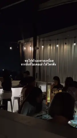 วันที่อ่อนแอ ขอให้ตัวเองหายเหนื่อยนะ  🙂#rooftopวิวสวยชั้น5แห่งแรกในนครปฐม #sorryimlate #rooftop 