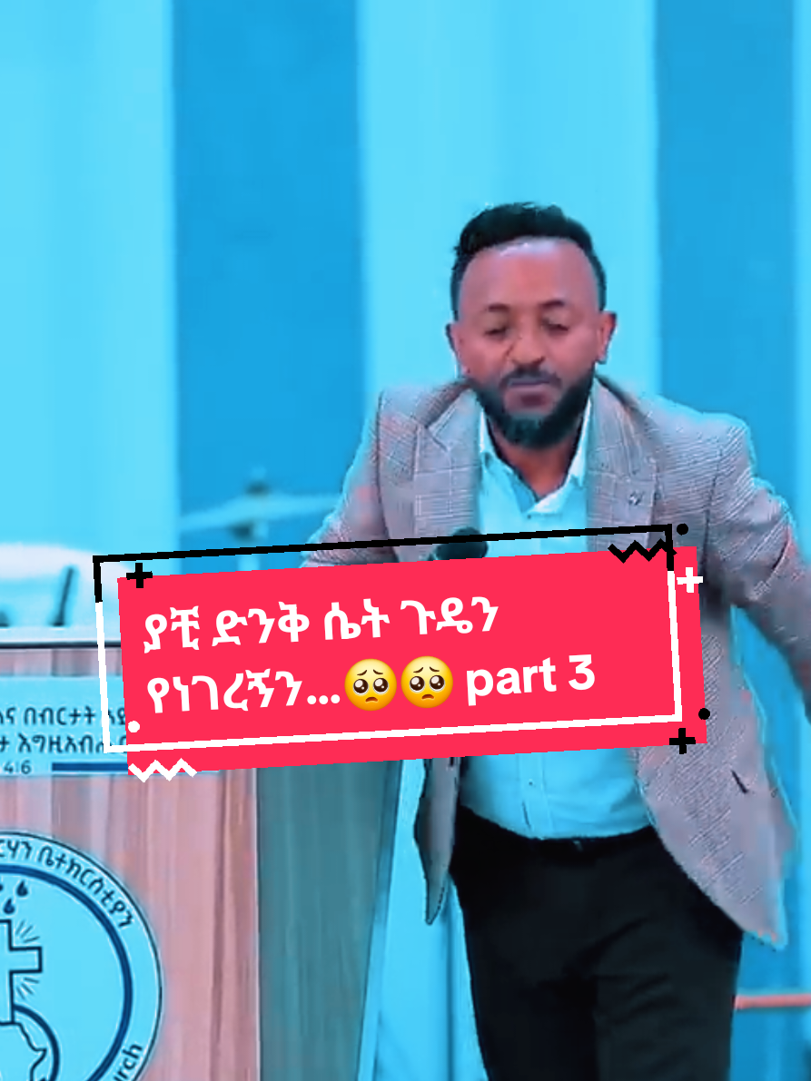 ያቺ ድንቅ ሴት ጉዴን የነገረኝን part 3 . . . #fyyyyyyyyyyyyyyyyyyyyyyyyyyyyyyyyyy #samasamabelajar #fyppppppppppppppppppppppp #fyyyyyyyyyyyyyyyyyyy #wwwwwwwwwwwwwwwwwwwwwwwwwwwwwwwwwww 