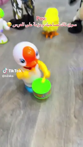 ودعحبتني هاي الشغلة ههههههه