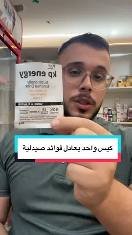 هذا الكيس حرفيا عبارة عن صيدلية بالفوائد #صحة #نشاط #طاقة #صيدلية 