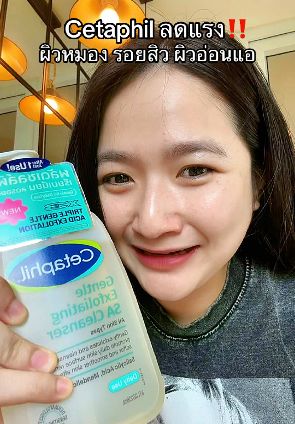 เจลล้างหน้า ที่ผลัดเซลล์ผิวด้วย ผิวอ่อนแอแพ้ง่ายใช้ได้ #ผิวหมองคล้ํา #เจลล้างหน้า #Cetaphil #TikTokShopMallบอกต่อ #ป้ายยาเฮลตี้ 