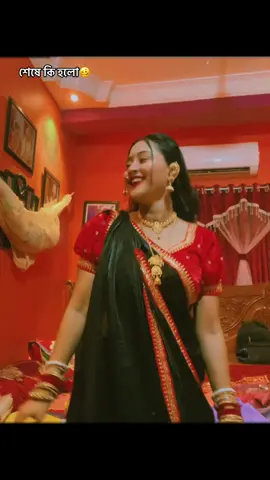 নিউ গান খুঁজে নিয়ে আসলাম,যাইহোক ট্রেন্ডিং কাঁপবে এবার এই গানে🧨