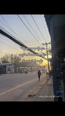 တစ်ခါက ဆောင်းညများ#fyppppppppppppppppppppppp #fypviralシ #fypyoupage 