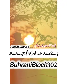 #arslankaisar #creatorsearchinsights #foryoupage❤️❤️ @𝑨rslan 𝑸aisaR official ✍️🍾 @نکما💔نواب 
