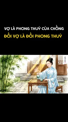 Vợ là phong thuỷ của chồng, đổi vợ là đổi phong thuỷ #ThuýAnĐường #SongKhoeMoiNgay #DepTuTuNhien #DuongNhanDuongTam #DongYDuongSac #KhoiNguonTuNhien #AnYenMoiNgay #ChamSocSacDep #DepLanhManh 