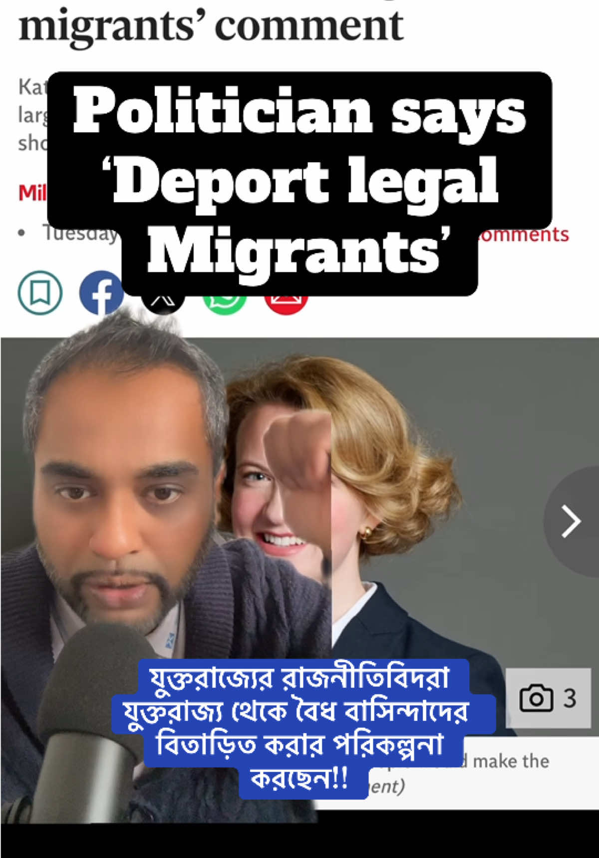 #bengali #sylheti_fua #ukbengali #communitynews #fyp 