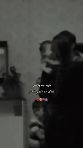 ماريد جنه ولاقصر🥺🫂