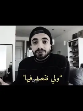 #CapCut #نصيحة_اليوم #ثنيان_خالد #الامل#الحلم @Thunayyan Khalid 