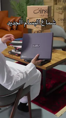 فرست لايف للمستلزمات الرجالية، خيار الرجل الأول  #شماغ_البسام  شماغ البسام كلاسيك C7 #اشمغة_البسام  #شماغ