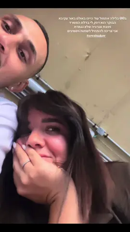 #שלקהוארז #ארזאיסקוב 