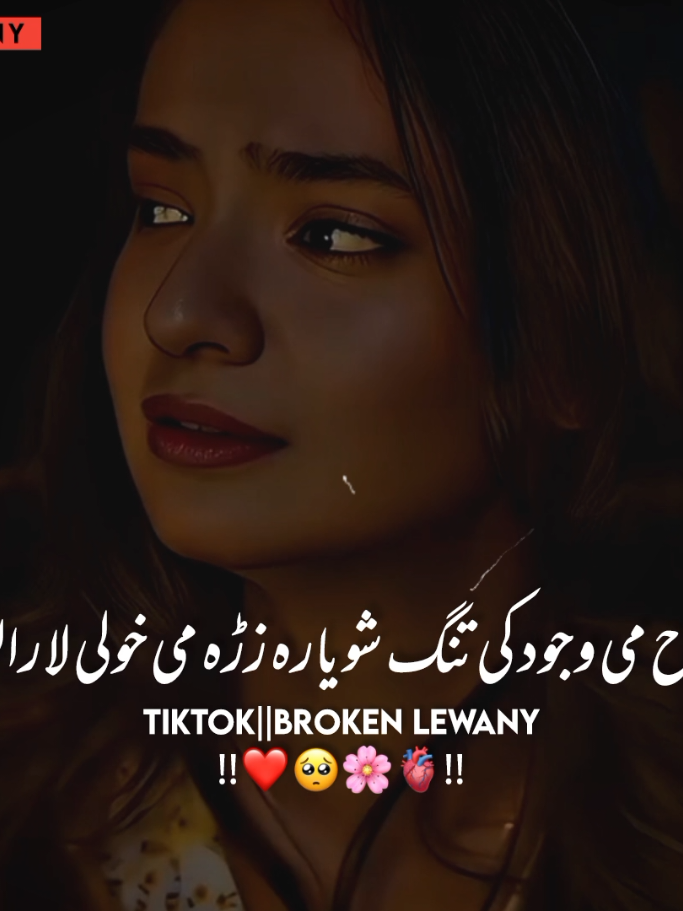 Aw Sa Drta Owaym😕❤️‍🩹#foryou #foryoupage #viralvideo #hellotiktok #pashtopoetry @🌸 𝗥 𝗜 𝗭 𝗪 𝗔 𝗡 🌸 