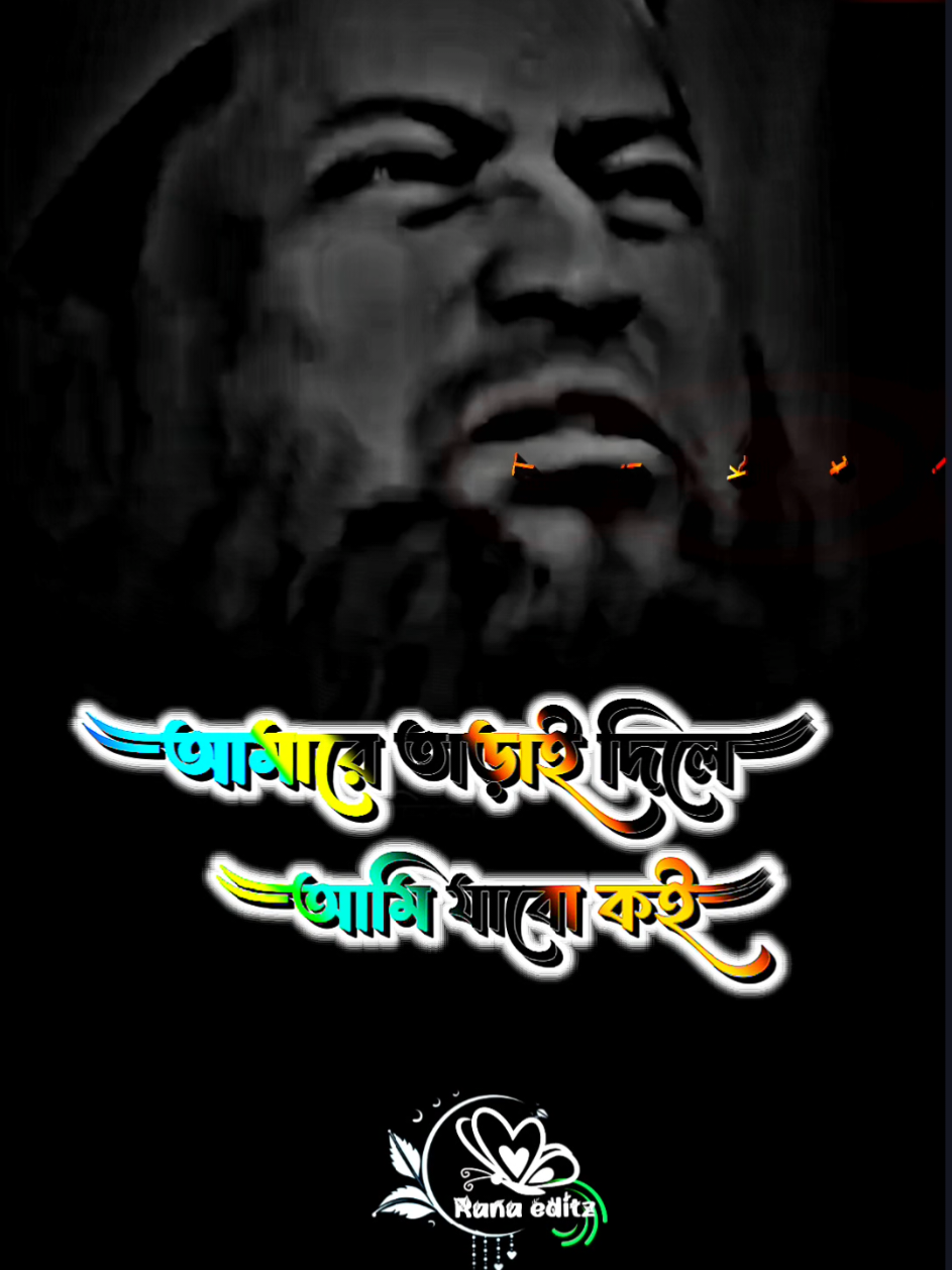 #আমারে তুমি বানাইছো আমি তোমার বান্দা🥀😂🙏#foryou #foryoupage #tiktok #viral 