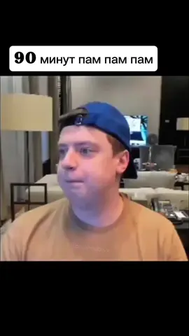 пам пам пам, остальные 30 минут не вместились🥲#быстрее #mellstroy #fyyyp #fyp 
