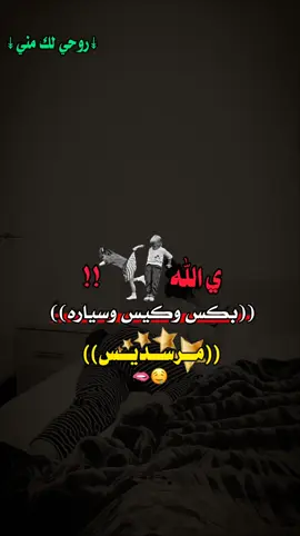 #وهيكا_يعني_🙂👍 #تصميم_عبارات_قويه_😴🖤🗝 #تصميم_فيديوهات🎶🎤🎬 #تصميم_عبارات 