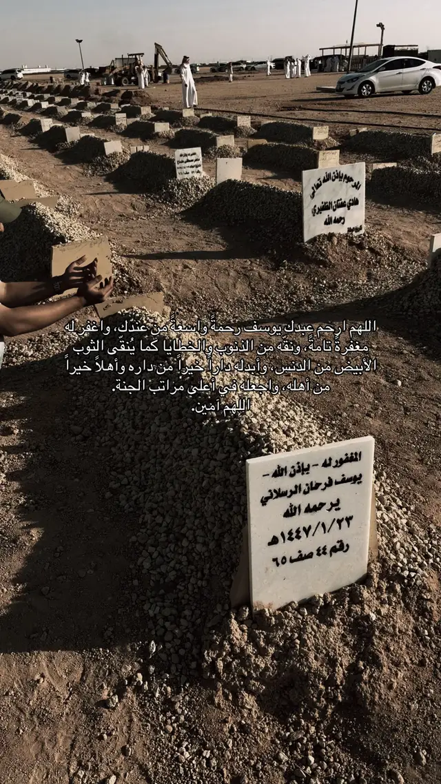 #يوسف_فرحان_الرسلاني #سبحان_الله_وبحمده_سبحان_الله_العظيم #يوسف_فرحان_الدجيني 