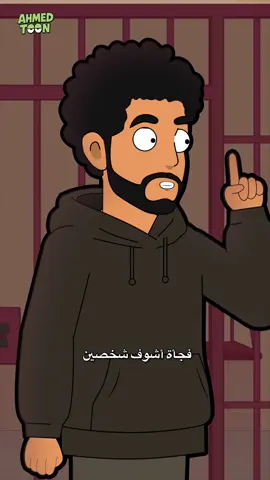 ايش سويت 😂😂 #fyp #اكسبلور #انيميشن #السعودية #ضحك_وناسة 