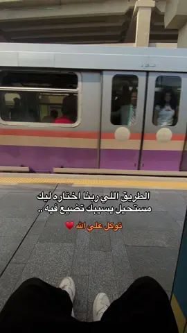 توكل علي الرحمن ♥️ #قران_كريم #quran #foryoupage #tiktok #trend 