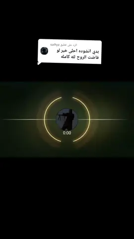 الرد على @sa9yz #اناشيد_اسلاميه #مسلم #قريبا 
