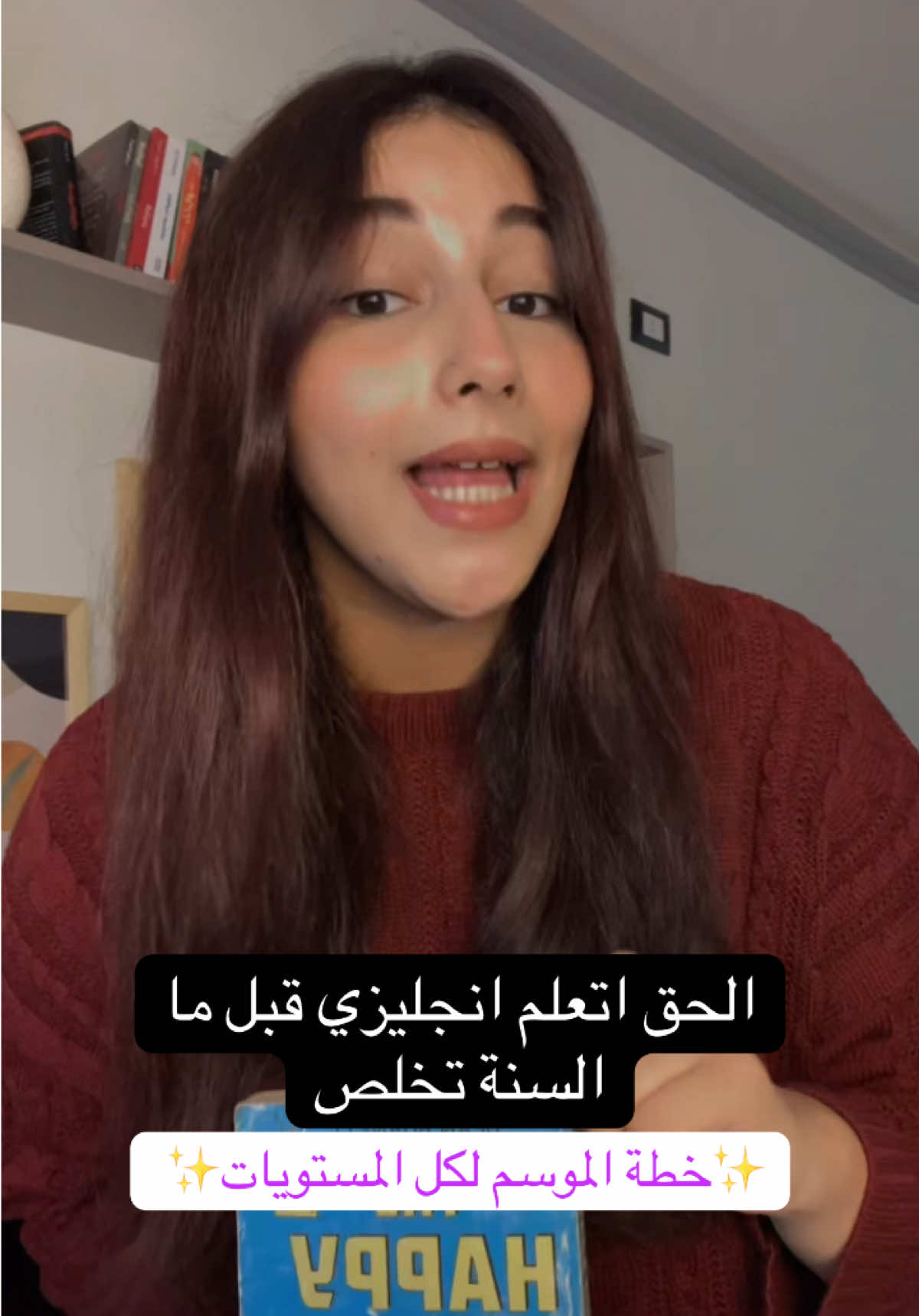 خطة تعلم الانجليزي الكاملة قبل نهاية السنة❤️ #fyp #fypシ #learnwithjazz #english #انجليزي          