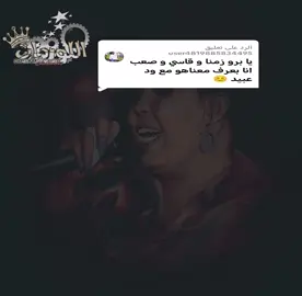 الرد على @user4819885834495 #مجاهده❤🎤 #الشعب_اليبي_ماله_حل🤫🇱🇾 #السودان_مشاهير_تيك_توك🇸🇩 #قونات_بلادي😍 #فجرولي_الفيديو_لايكات_واكسبلووووووووور 