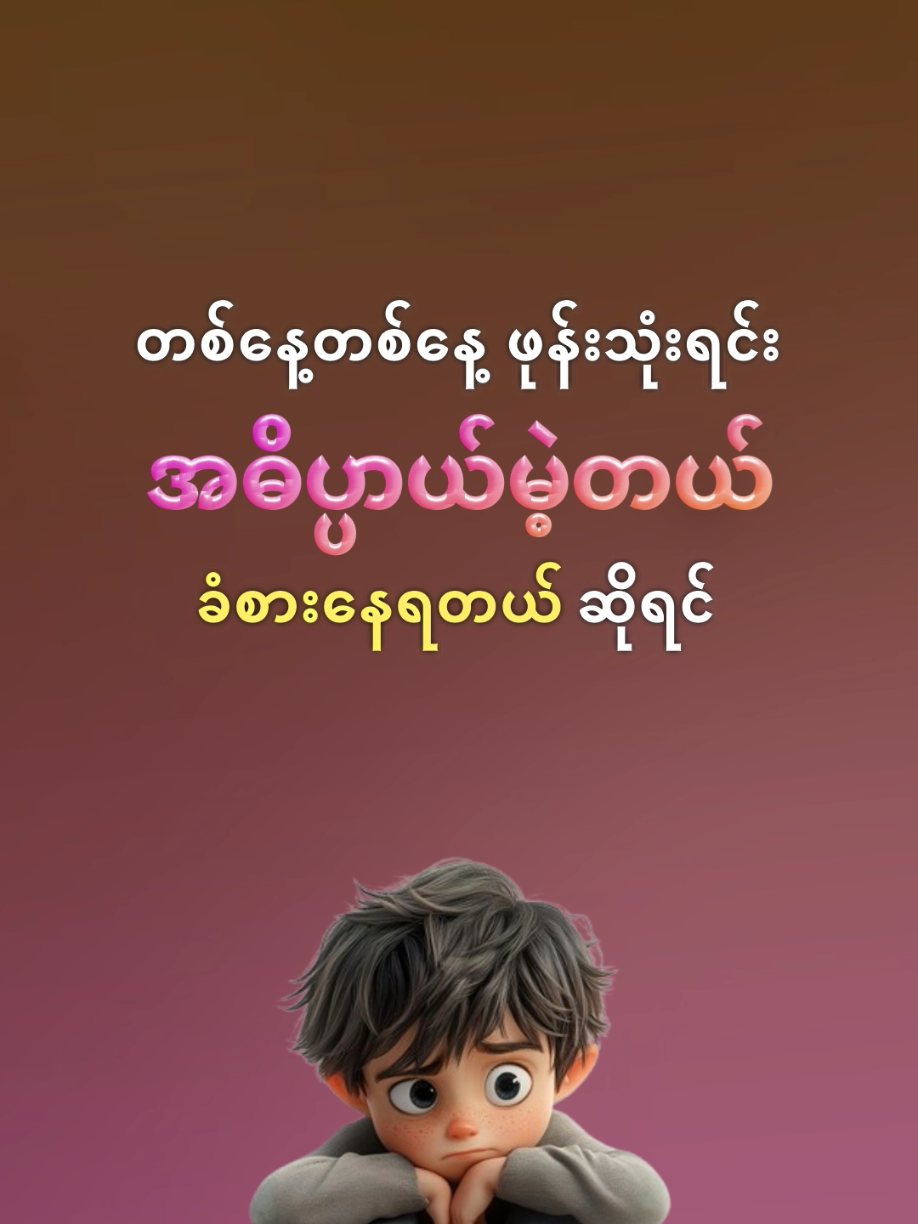 ဖုန်းသုံးရင်းနဲ့ Digital Product လုပ်ငန်းကိုလေ့လာလိုက်ပါ။ #fyp #tiktokmyanmar #ffypppppppppppppppp #tittokmyanmar #oemdp 