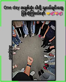 #ဒီတစ်ပုဒ်တော့fypပေါ်ရောက်ချင်တယ် #fyp #foryou #fyppppppppppppppppppppppp #မူရင်းကိုcrdပေးပါတယ် 