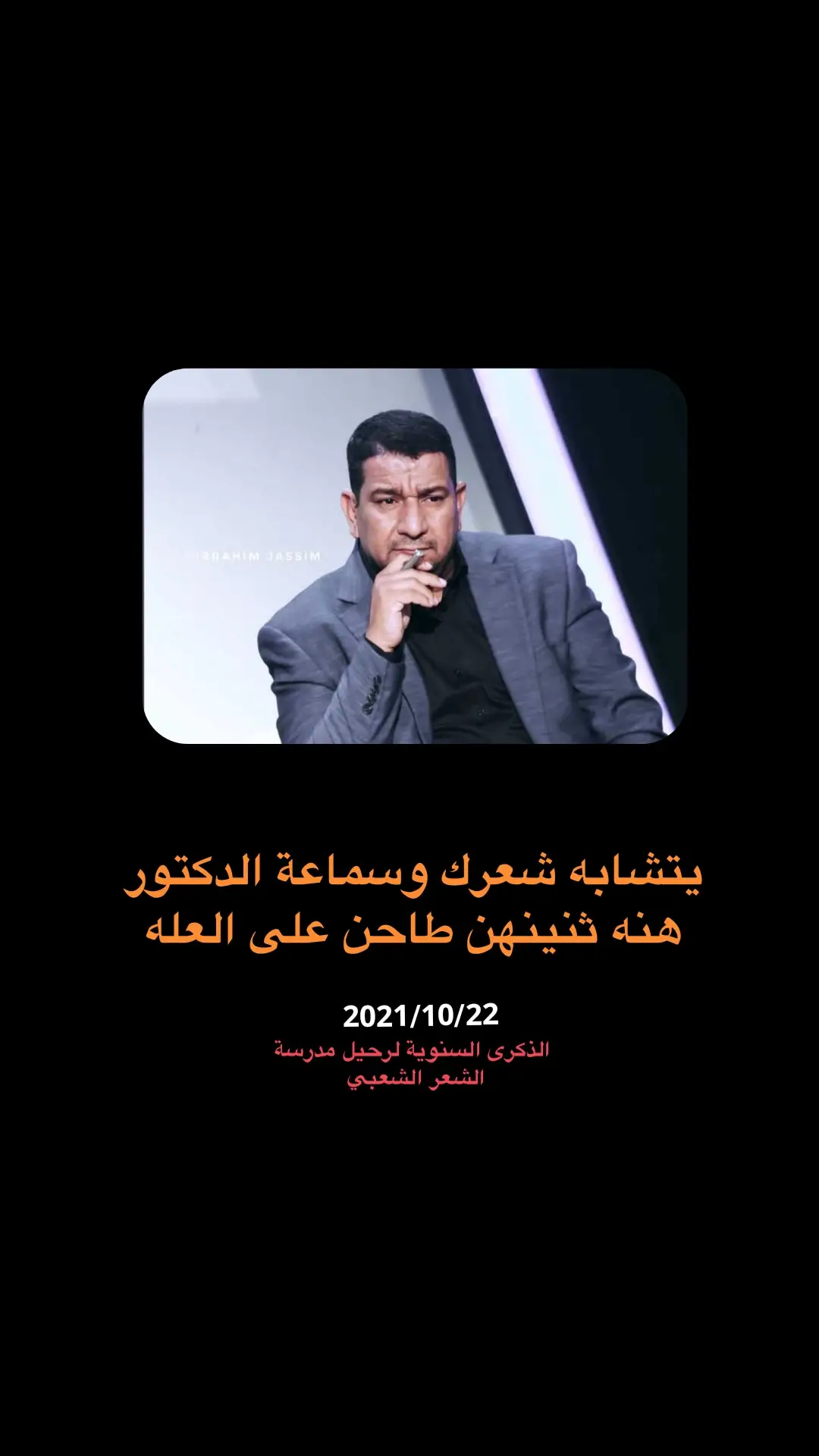 #سمير_صبيح 