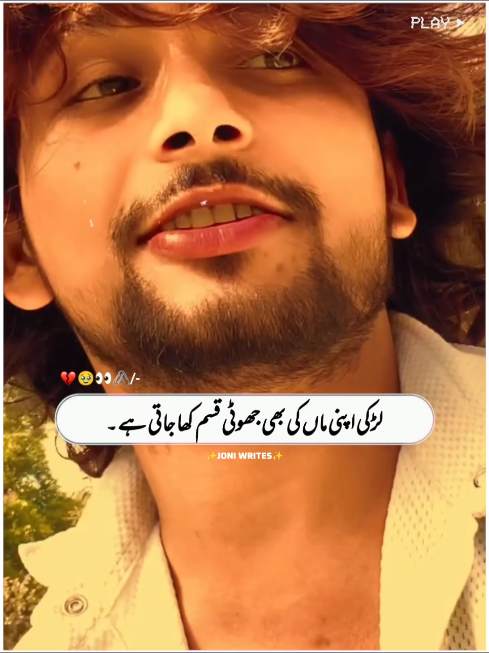 Kisi Aur Se To Baat Nahin Karo Gii 💔😌🥲#foryou #foryoupage #instagram #trinding #viral 