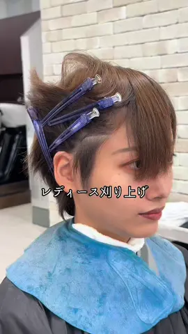 レディース刈り上げ💇🏼 #刈り上げ女子 #ツーブロック女子 #刈り上げショート#刈り上げマッシュ#原宿 