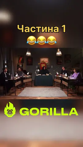 Частина 1 #жарти #приколи #дужесерйознарозмова #мем #стопосто 