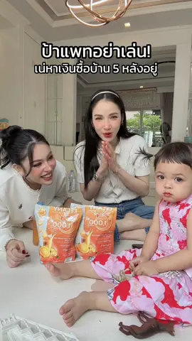 #ต้าวแฝดโซลโมเน่ 