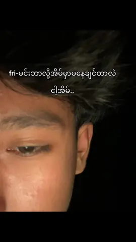 ပျော်စရာမကောင်းတော့တဲ့အိမ် #fyp #fypシ゚ 