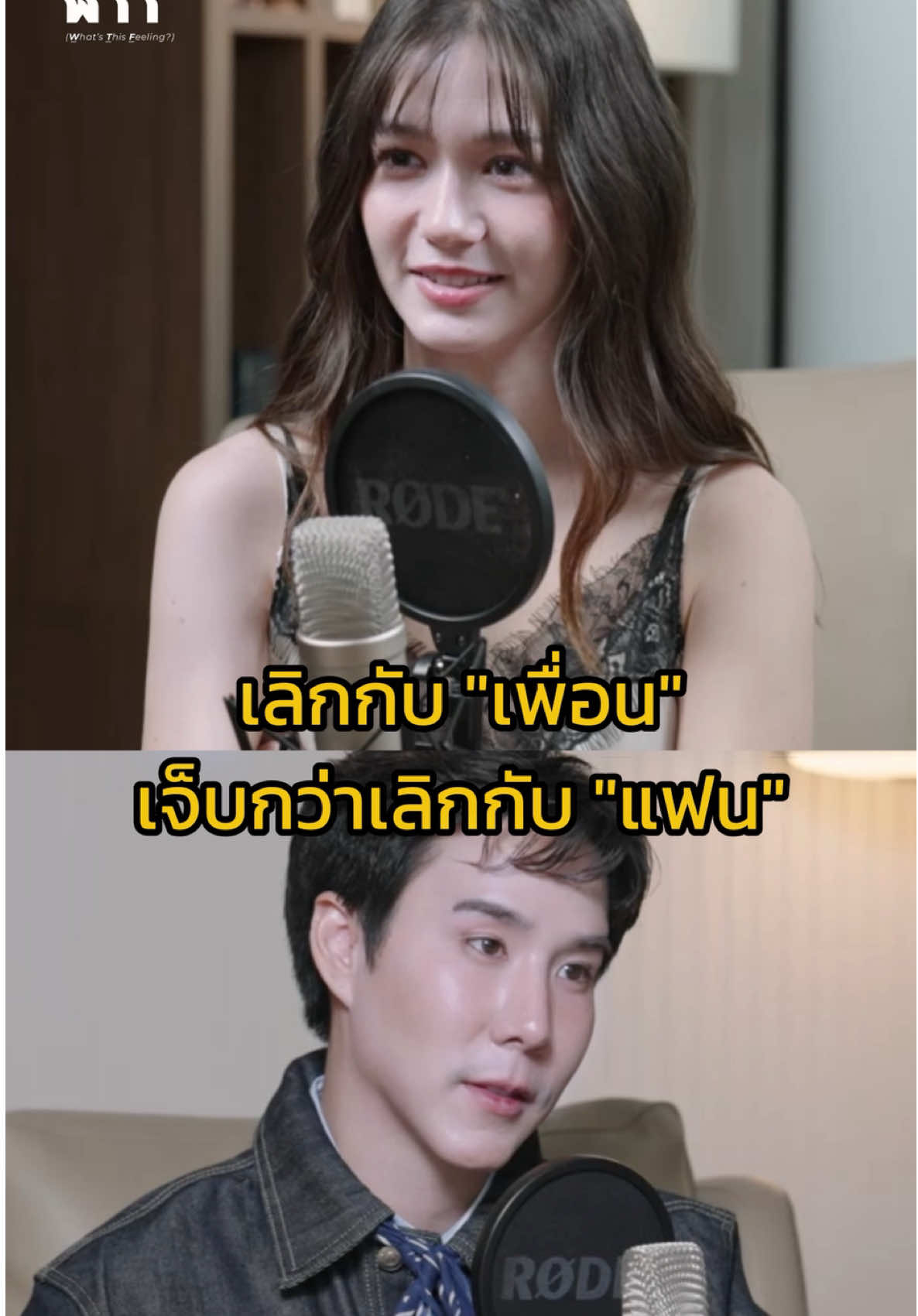 เลิกกับเพื่อน 🫂❤️‍🩹  #กำลังใจ#กําลังใจ ##สุขภาพจิต ##จุดพักใจ #พลังบวก @violettewautier 