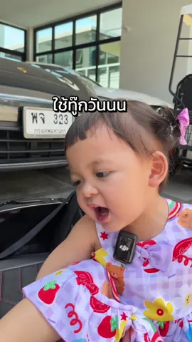 โมเน่กินทู๊กกวันจริงๆนะพี่พี่ 😋👏🏻#nutriellกินแล้วจ้ําม้ํา #nutriell #nutriellตัวช่วยครบสูตร #ตัวช่วยกินเก่ง #แฝดโซลโมเน่ 