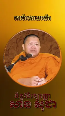 #ភិក្ខុវជិរប្បញ្ញោសានសុជា ✨🙏🏻