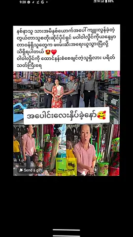 #myanmartiktok🇲🇲🇲🇲 #happy #justice #good 