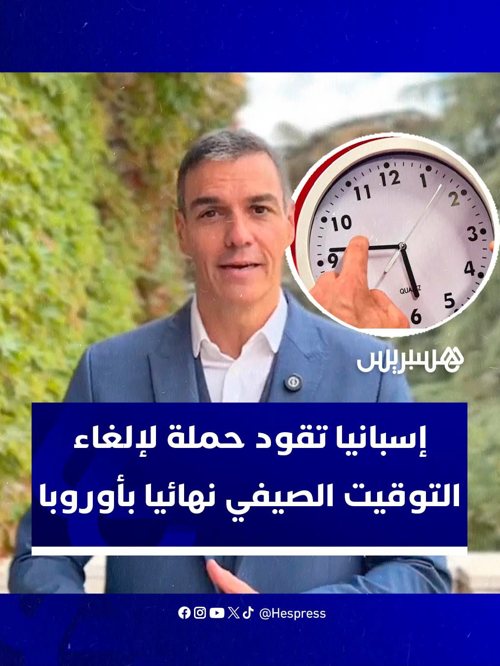 رئيس الوزراء الإسباني: 