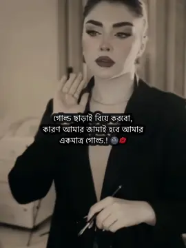 My husband is my real gold 😌🫶❤️#foryou #foryoupage #bdtiktokofficial #fypシ゚ #sylheti_furi 